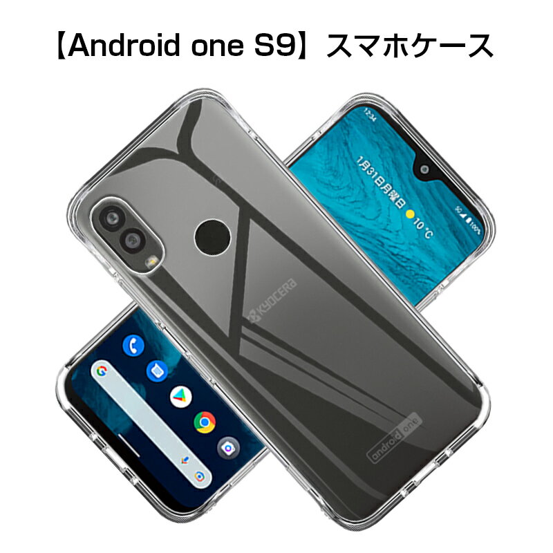 Android One S9 (S9-KC) / DIGNO SANGA edition KC-