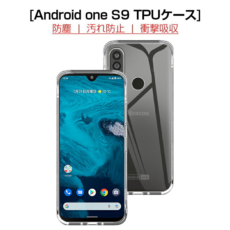 Android One S9 (S9-KC) / DIGNO SANGA edition KC-