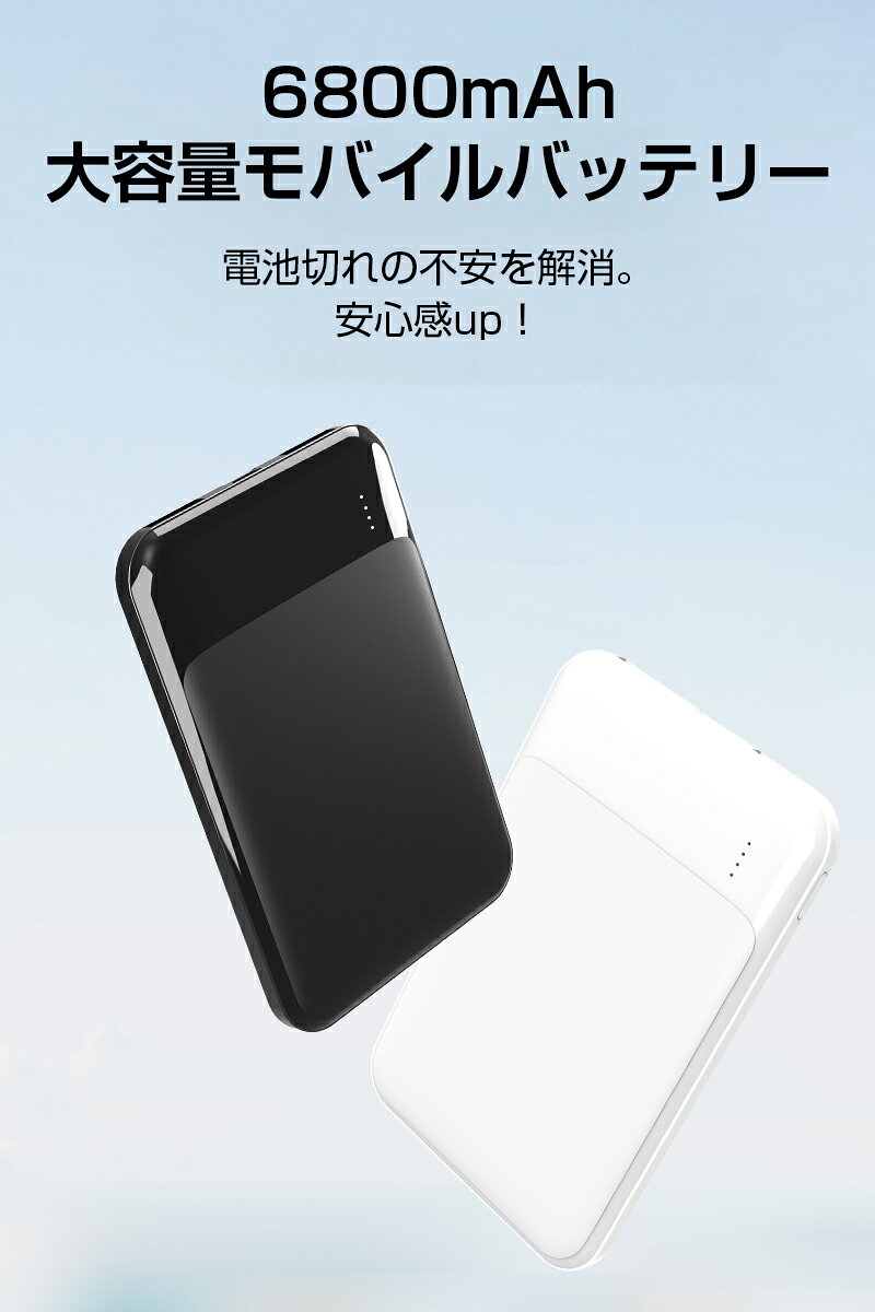 モバイルバッテリー 6800mAh パワーバンク コンパクト 互換性抜群 iPhone17/16充電 残量表示 5V/2A入力 5V/2.4A出力 micro USB Type-C 入力 4ポート アウトドア用 防災グッズ 旅行 出張 仕事 会社 ポータブル電源 モバイル電源 PSE認証済み 【PL保険加入済み製品・安心】 aidort-10003289 愛度楽天市場店 サンプル画像2