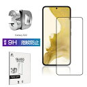Galaxy S22 SC-51C / Galaxy S22 SCG13 / Galaxy S23 SC-51D / Galaxy S23 SCG19 強化ガラ...