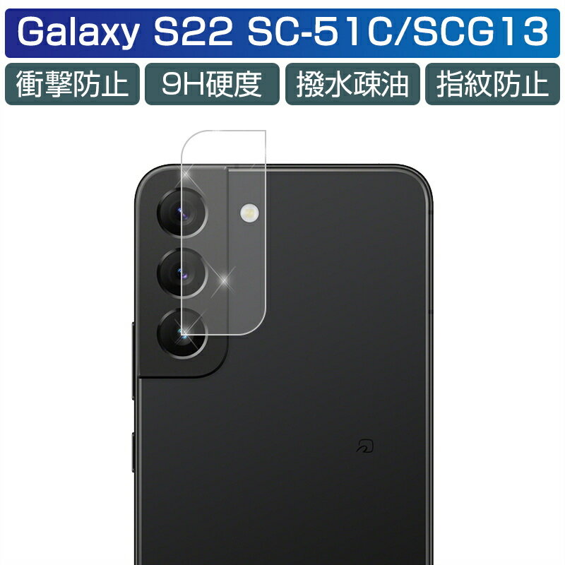 Galaxy S22 SC-51C docomo / Galaxy S22 SCG13 au 