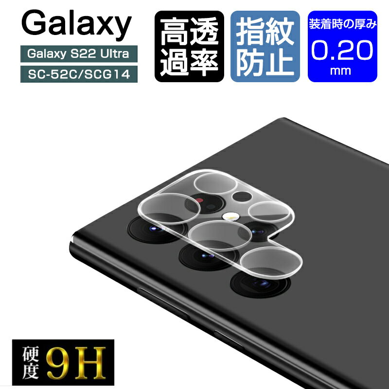 Galaxy S22 Ultra SC-52C / Galaxy S22 Ultra SCG14 ݸե ݸ 饹ե ɻ ...