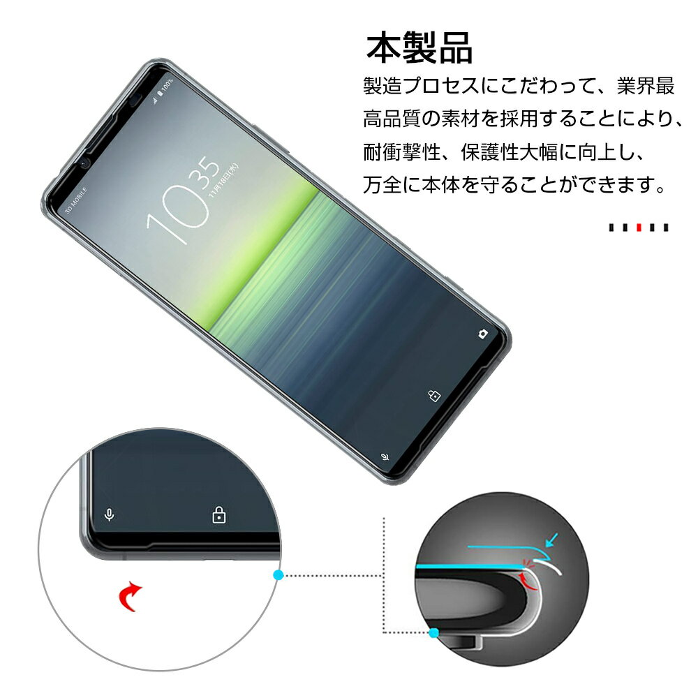 Xperia 10 IV SO-52C / SOG07 / A202SO ガラスフィルム 3D Xperia 10 III SO-52B/SOG04 液晶保護ガラスシート 強化ガラス保護フィルム 全面保護 スマホ画面保護フィルム スクリーン保護フィルム 傷防止 スマホシート