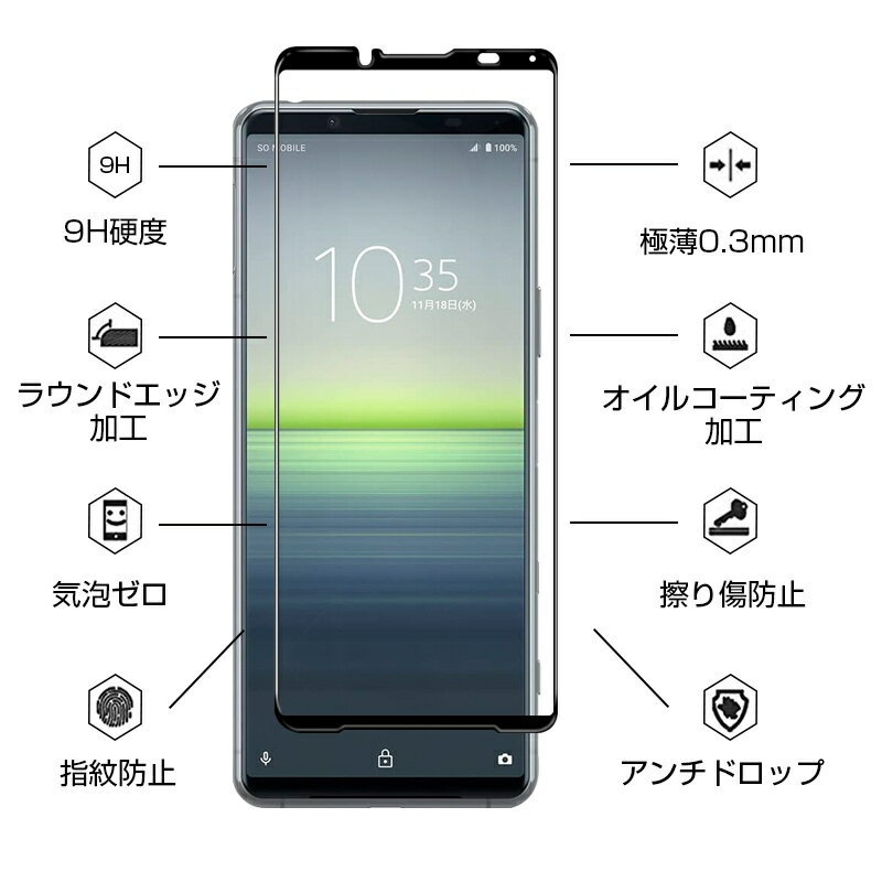 Xperia 10 IV SO-52C / SOG07 / A202SO ガラスフィルム 3D Xperia 10 III SO-52B/SOG04 液晶保護ガラスシート 強化ガラス保護フィルム 全面保護 スマホ画面保護フィルム スクリーン保護フィルム 傷防止 スマホシート