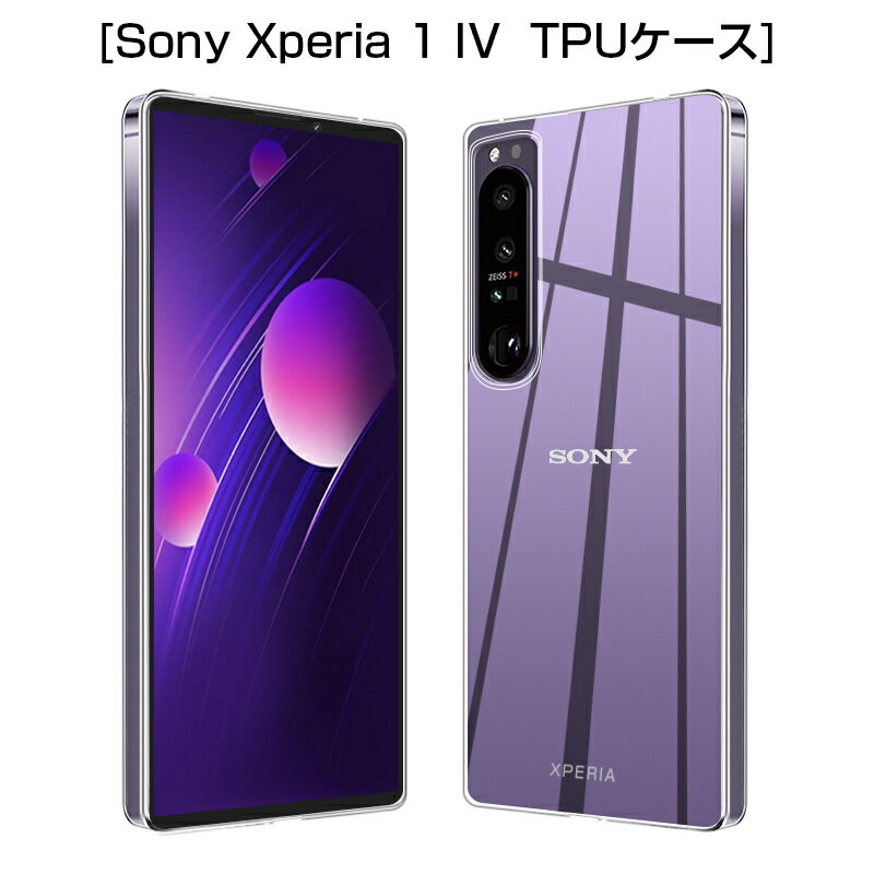 Xperia 1 IV SO-51C / SOG06 / A201SO スマホケ