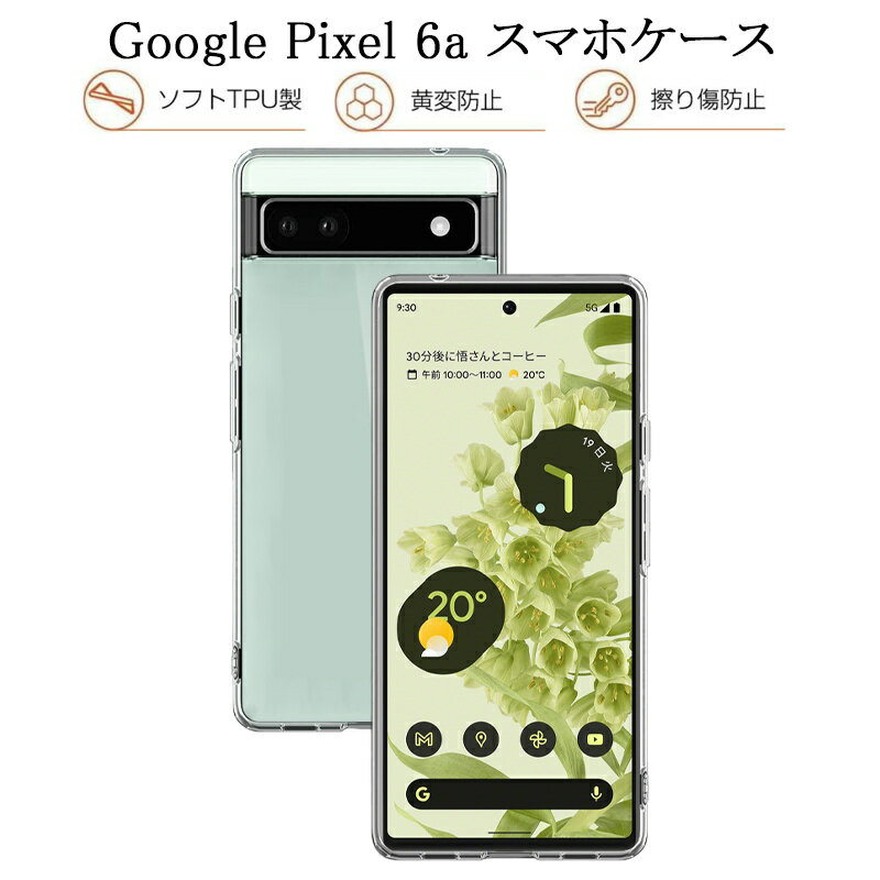 Google Pixel 6a スマホケース カバー ス