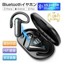 骨伝導イヤホン 完全ワイヤレイヤホン TWS 耳掛け式 Bluetooth5.2 HiFi高音質 ブルートゥースイヤホン 耳を塞がない …