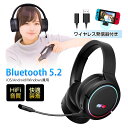 ゲーミングヘッドセット Bluetooth5.2 