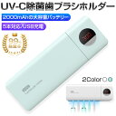 歯ブラシ滅菌器 歯ブラシスタンド 歯ブラシホルダー UV紫外線ライト UV-C 歯ブラシ除菌器 5本対応 壁掛け オーラルケア 殺菌 除菌装置 UV消毒 USB充電 収納ラック スマートセンサー 日本語取扱説明書