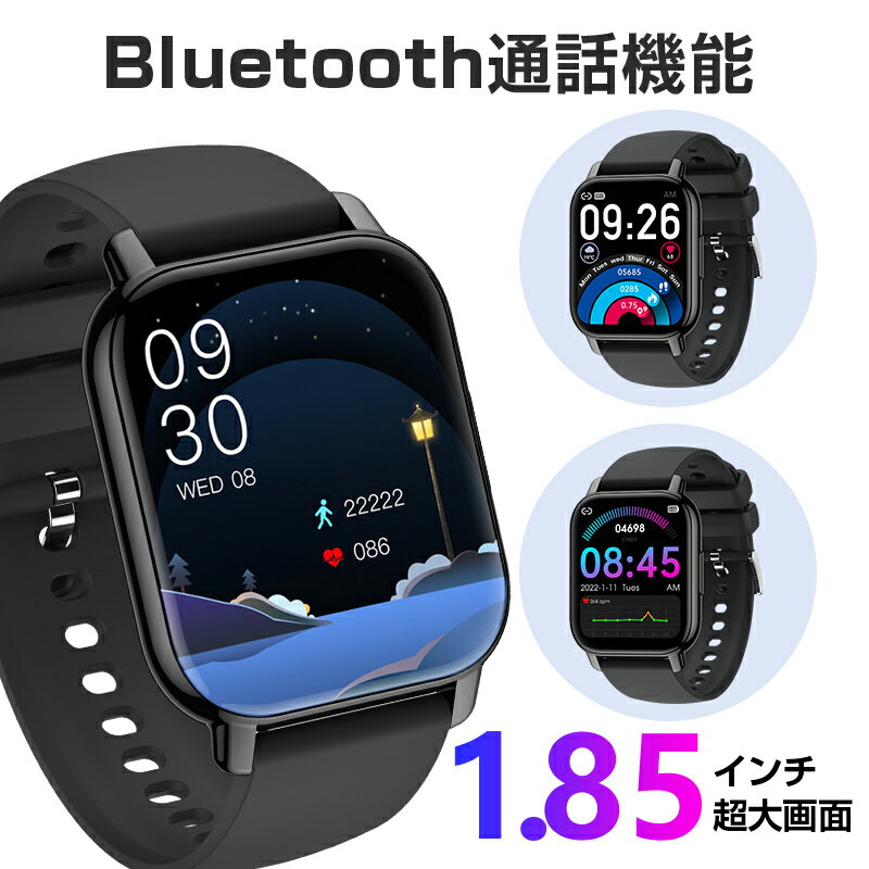 活動量計 【通話機能付き】 スマートウォッチ スマートブレスレット スポーツウォッチ smart watch 腕時計 Bluetooth5.2 温度測定 1.85インチ大画面 操作しやすい 音楽制御 音楽プレイヤー 歩数計 活動量計