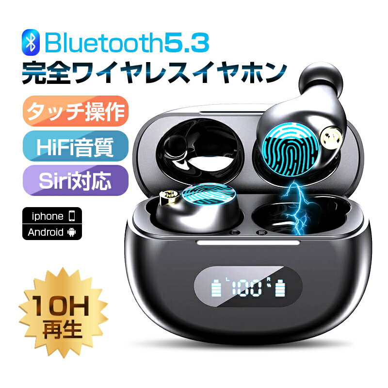 ワイヤレスイヤホン Bluetooth5.3 イヤ