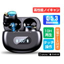 ワイヤレスイヤホン Bluetooth5.3 iOS/And
