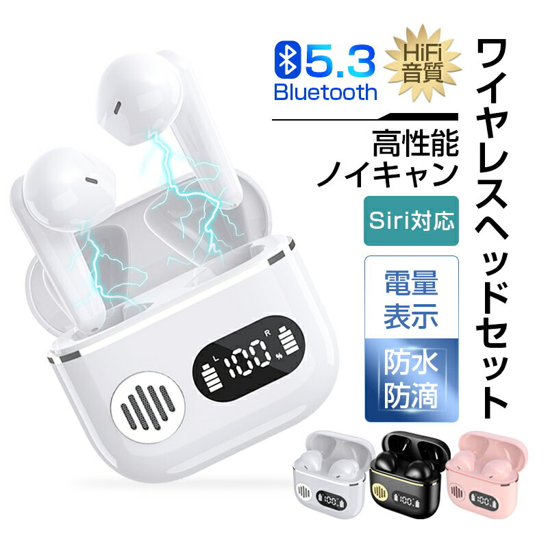 完全ワイヤレスイヤホン Bluetooth5.3 