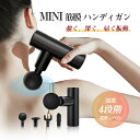 マッサージガン 筋膜リリース SLUBマッサージ器 小型 リラックス 筋肉のこりほぐし 振動マシン マッサージャー ハンディガン 電動 全身リフレッシュ ボディ...