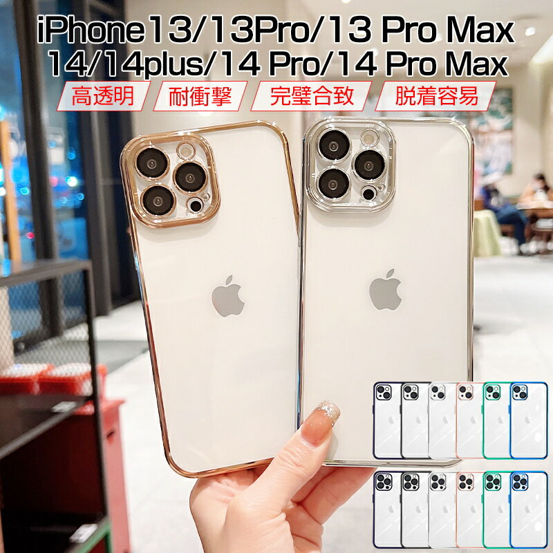 iPhone15/15Pro/15Plus/15Pro Max 保護ケース 