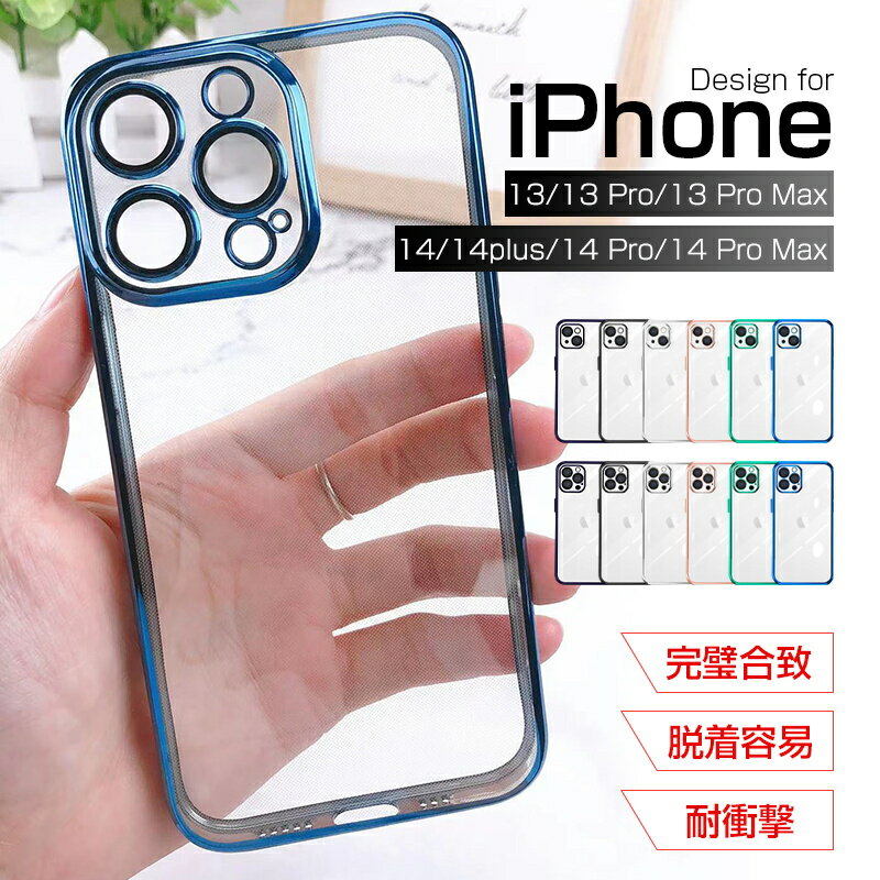 iPhone15/15Pro/15Plus/15Pro Max 保護ケース 