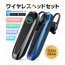 ワイヤレスイヤホン Bluetooth5.4 マイク内蔵 クリア通話 片耳タイプ 両耳兼用 高音質 超軽量 2台同時接続可能 自動ペアリング ノイズキャンセリング 持ち運び便利 長時間再生 280時間スタンバイ 33時間通話 【PL保険加入済み製品・安心】