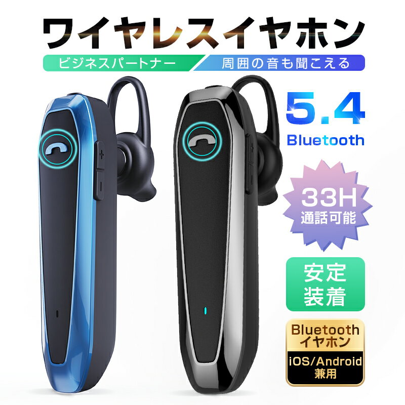 ワイヤレスイヤホン Bluetooth5.4 コン