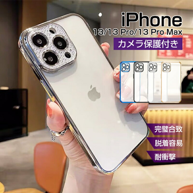 iPhone14/14Pro/14Plus/14Pro Max/iPhone13ケー