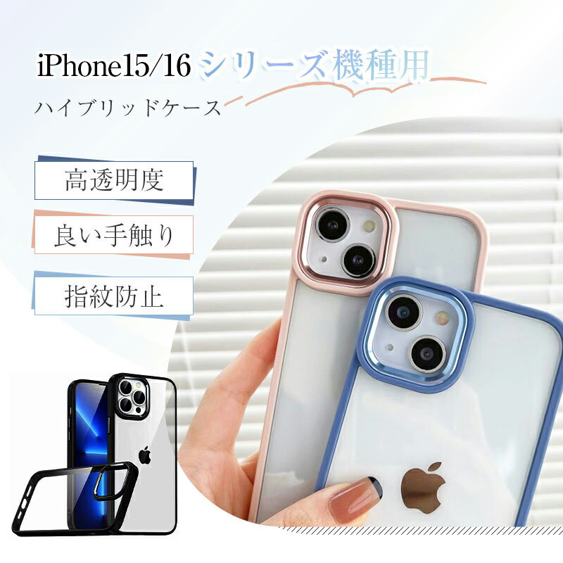 iPhoneケース iPhone17 17pro Air 17ProMax 17e スマホケース iPhone16e iPhone16 ...