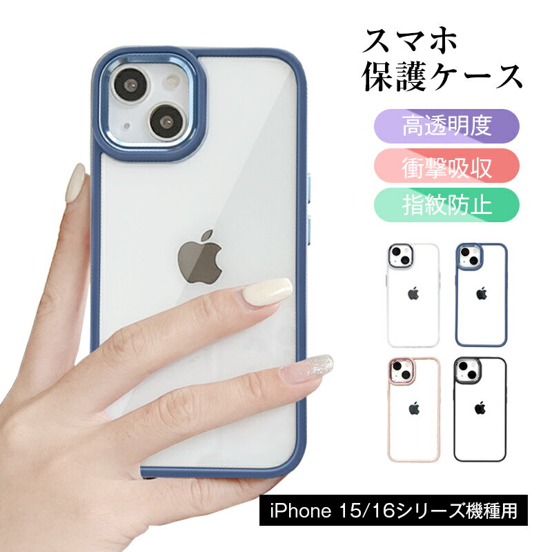 iPhone15ケース iPhone15シリーズ全対応 