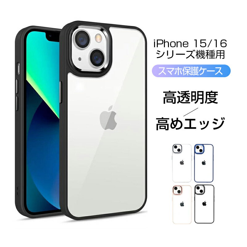 iPhoneケース iPhone16e iPhone16 16pro 16Plus 