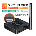 メーカー希望小売価格はメーカーサイトに基づいて掲載しています 【ミラーキャストとは】 Miracast（ミラーキャスト）は、スマホやタブレットなどの画面をデジタルTVやディスプレイにワイヤレス（無線）で表示することができます。HDMIケーブルでつなぎますが、Miracastに対応している機器どうしは無線で接続できるので、 Miracastは「ワイヤレスHDMI」とも呼ばれています。 【シンプルな接続方法+優れた互換性】 ミラーキャストはMiracast / Airplay / DLNAをサポートしています。 Android 4.4、iOS 10、macOS 10、Windows 8.1以降と互換性があります（Miracastを有効にする必要があります。最初にこれを確認してください）。アプリやドライバをダウンロードする必要はありません、挿すだけで使えます。とても簡単な初期設定を済ませば、接続されているテレビやモニターなどのデバイスにミラーリング・投影ができます。 【HD1080P高解像度】 ミラーキャストはHDMI (1920x1080)フルHD出力をサポートしています。精細な画像、ビデオ、鮮やかな色彩、滑らかな映像を楽しむことができます。HDMIミラーキャストは安定な無線伝送プロトコルを使用して、スマホ、タブレット、ノートパソコンの表示画面・映像を、別の大きい画面デバイス上に反映させます。 【セット内容】 ワイヤレス受信機、AVケーブル、USBケーブル、HDMIケーブル、日本語取扱説明書。 ご注意： 1.電源（USBポート）はぜひ5V/1Aか1.5A以上でお願いします。それ以下だと電源が供給されない場合が有ります。 2.アンテナ部分が障害物などで隠れてると、上手く受信出来ない場合が有ります。 3.接続しても画面が出てこない場合、ご心配なく、投影対象モニターとの接続をやり直してください。-