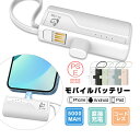 【数量限定1,780円→1,380円】モバイルバッテリー 5