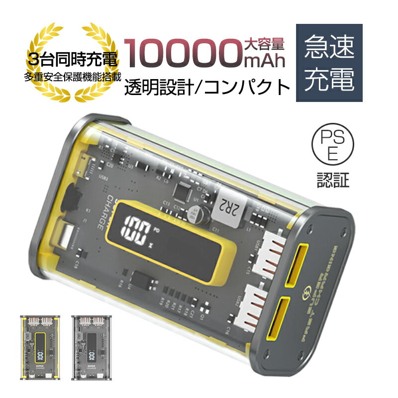 ХХåƥ꡼ 10000mAh 22.5W ӥ˻ǽ Type-C/ USB-A*2 ǥɽ ϥ֥դ PSEǧںѤ 90ݾդ ܸ谷
