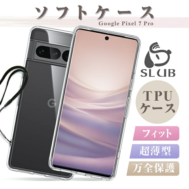 Google Pixel 7 Pro 保護ケース スマホケ