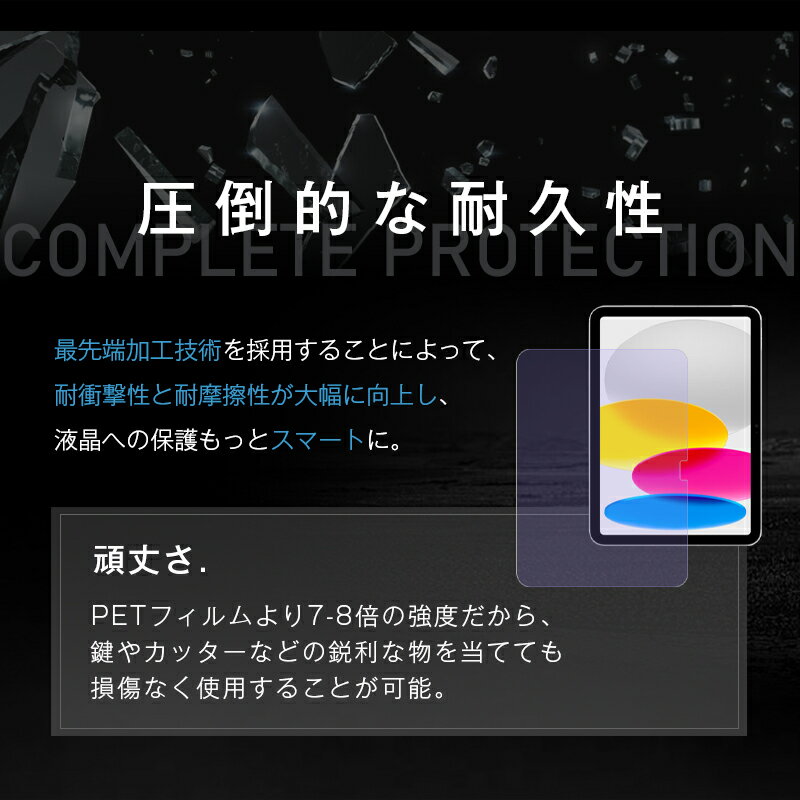 iPad 第10世代 10.9インチ 強化ガラ...の紹介画像3