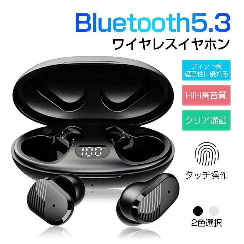 ワイヤレスイヤホン Bluetooth5.3 イヤ