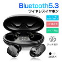 ワイヤレスイヤホン Bluetooth5.3 イヤホン カナル型 フィット感 遮音性に優れる TWS完全ワイヤレスヘッドセット 左…