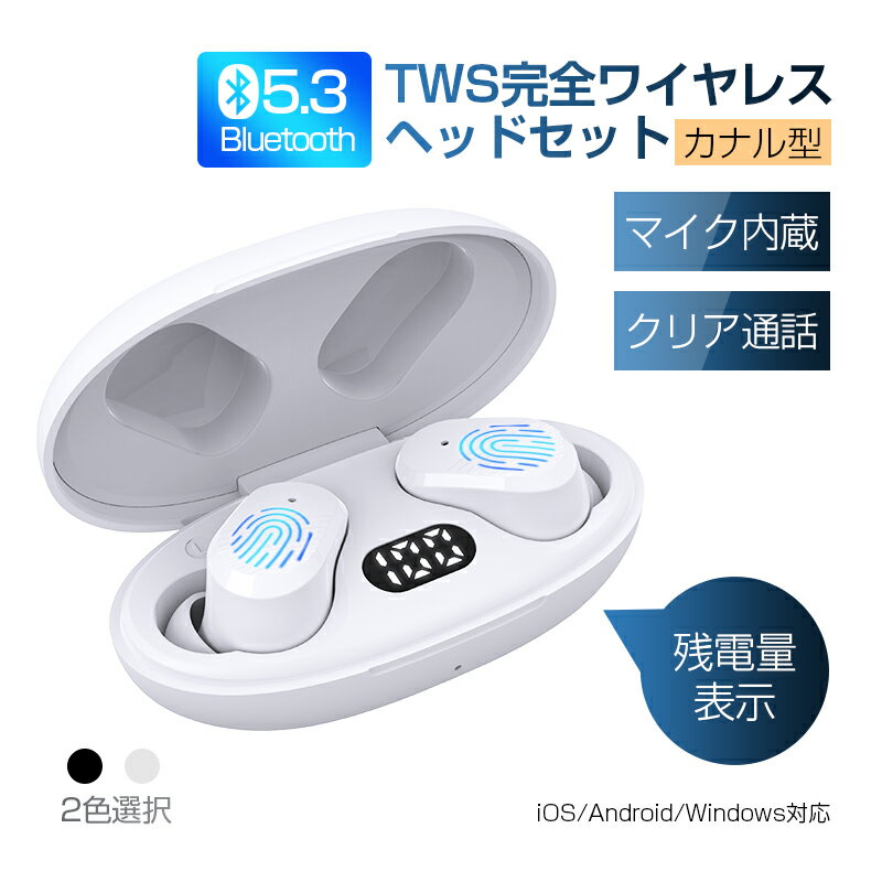 ワイヤレスイヤホン Bluetooth5.3 HiFi高