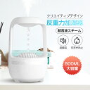 超音波加湿器 アンチグラビティ加湿器 ナイトライト役 ワンボタン操作 空焚き防止機能 寝室用 4時間タイマー 自動電源オフ保護 小型 超静音 家庭用 オフィス コンパクト 乾燥対策グッズ 【PL保険加入済み製品・安心】