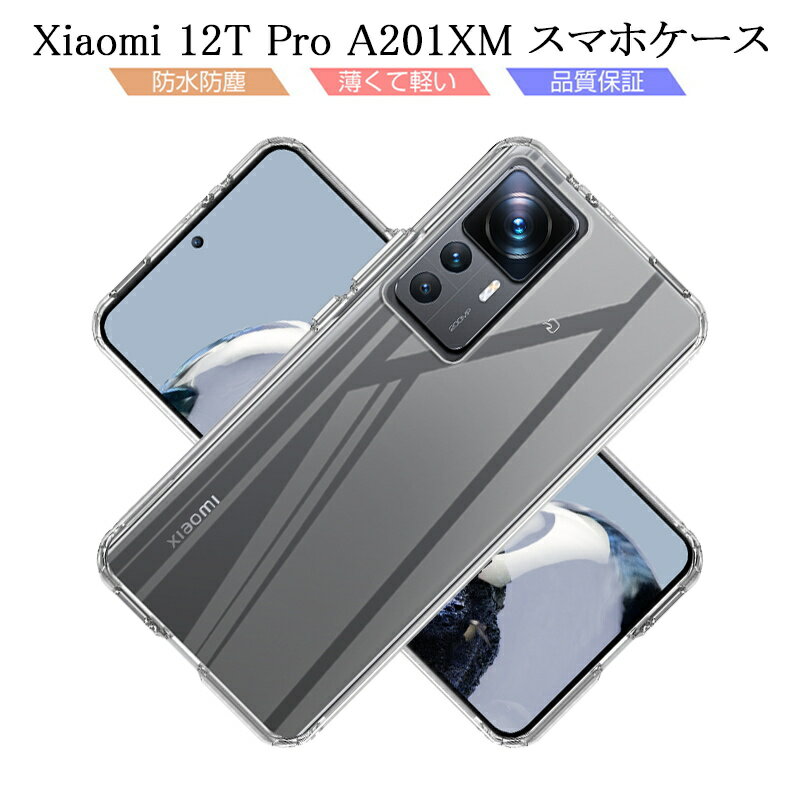 Xiaomi 12T Pro A201XM Softbank 保護ケース 