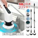 電動掃除ブラシ 電動バスポリッシャー 回転ブラシ 掃除用品 高性能 充電式 コードレス 小型 防水仕様 キッチン掃除用 パワフル回転で汚れを簡単に落とせる 軽量 コスパ 強力 電動ブラシ