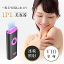 IPL光脱毛器 フラッシュ 家庭用脱毛器 無痛脱毛 5段階強度 レディース メンズ 男女兼用 VIO脱毛 ビキニライン ムダ毛処理 99万発照射 手動 自動照射...