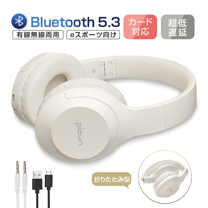 ワイヤレスイヤホン ヘッドホン Bluetooth5.3 超