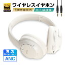 ワイヤレスヘッドホン（売れ筋ランキング） ワイヤレスヘッドホン ヘッドセット Bluetooth5.3 ゲーミングイヤホン 3.5mmオーディオケーブル付き 有線無線両用 2台同時接続 USB充電 最大90時間持続 折りたたみ式 収納便利 調節可能なバンド ソフトイヤーパッド 携帯電話/PC/パソコン/FPS対応