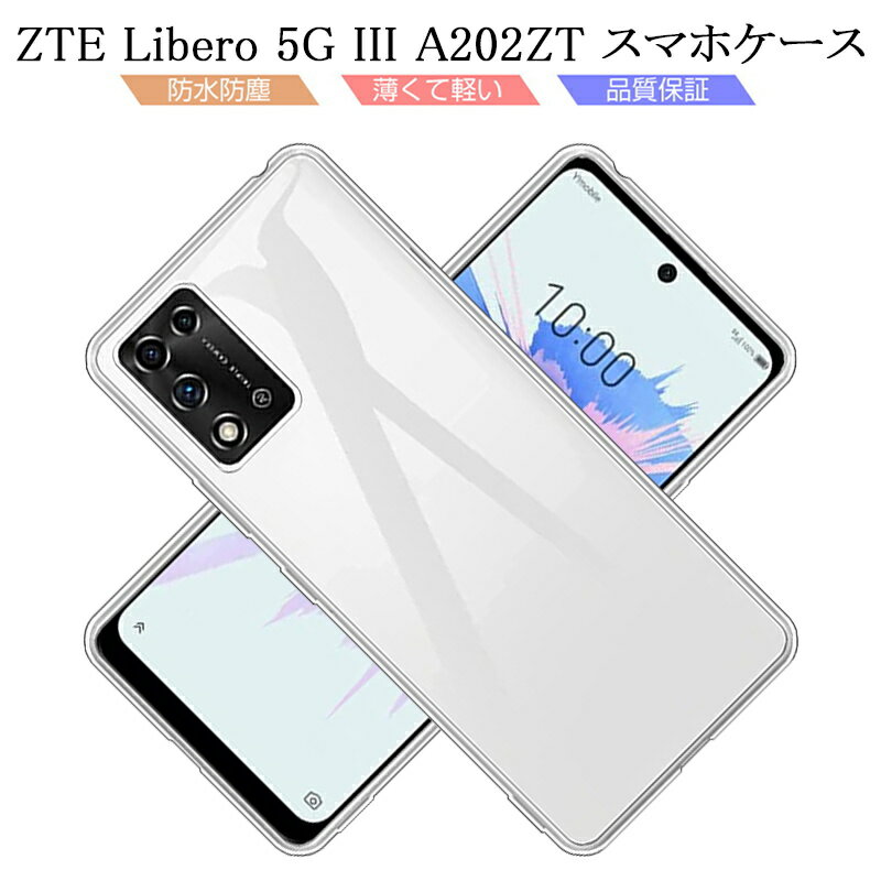 ZTE Libero 5G III A202ZT 保護ケース スマ