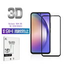 Galaxy A54 5G SC-53D / SCG21 強化ガラス保護フィルム 液晶保護フィルム 3D全面保護 画面保護 スクリーンシート キズ防止 ガラス膜...