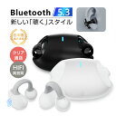 骨伝導イヤホン ワイヤレスイヤホン Bluetooth 5.3 イヤーカフ構造 挟んで装着 オシャレ 快適 完全ワイヤレスヘッドセット 自動ペアリング Hi-Fi 高音質 ステレオサウンド マイク内蔵 ハンズフリー 通話ノイキャン 【PL保険加入済み製品・安心】