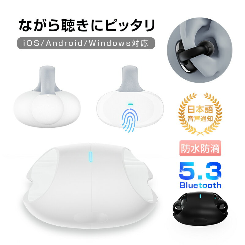 骨伝導イヤホン ワイヤレスイヤホン Bluetooth 5.3 イヤーカフ構造 挟んで装着 オシャレ 快適 完全ワイヤレスヘッドセット 自動ペアリング Hi-Fi 高音質 ステレオサウンド マイク内蔵 ハンズフリー 通話ノイキャンのサムネイル