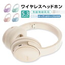 ワイヤレスヘッドホン ヘッドセット Bluetooth5.3