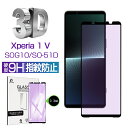 Xperia 1 V SOG10 / SO-51D / XQ-DQ44 / Gaming Edition A301SO 強化ガラス保護フィルム 液晶保護フィルム...
