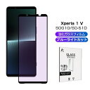 Xperia 1 V SOG10 / SO-51D / XQ-DQ44 / Gaming Edition A301SO ガラスフィルム ブルーライトカット 3D...