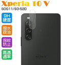 Xperia 10 V SOG11 / SO-52D / A302SO カメラ保護フィルム レンズ保護 ガラスフィルム 傷防止 レンズフィルム 硬度9H 耐衝撃...