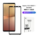 Xperia 10 V SOG11 / SO-52D / A302SO ガラスフィルム 3D 液晶保護フィルム ガラスシート 強化ガラス保護フィルム 全面保護 ...