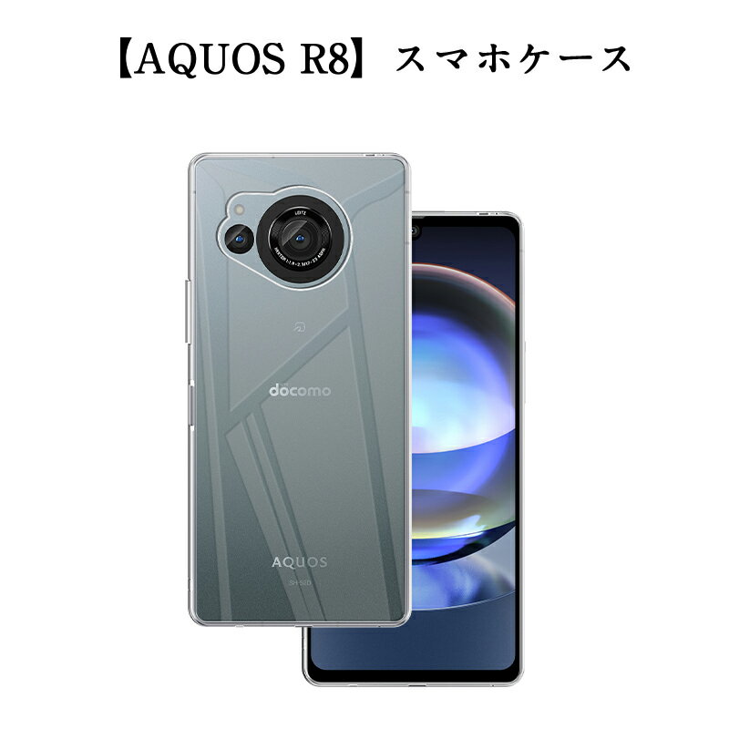 AQUOS R8 SH-52D 保護ケース スマホケー